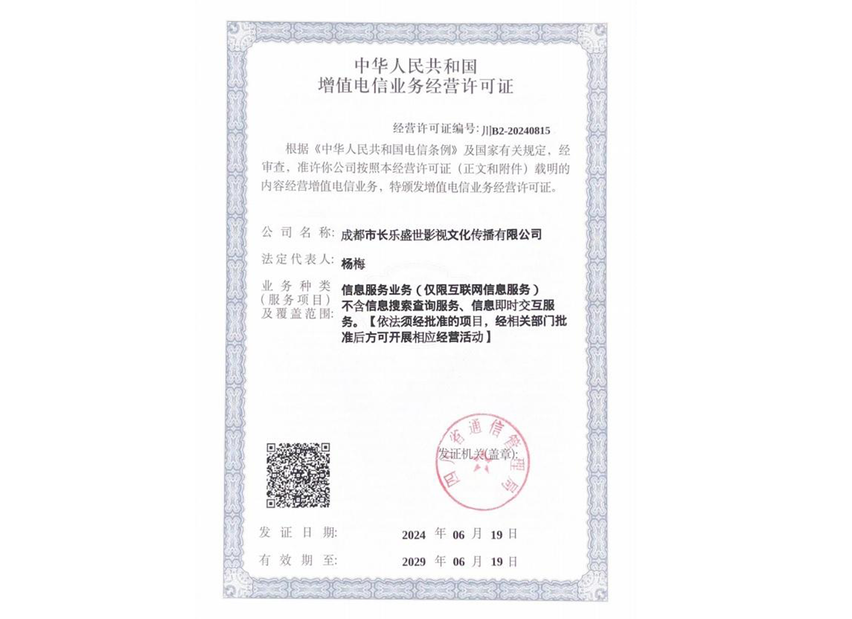 荣誉资质